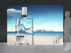 勤略品牌設(shè)計(jì) 融合法國(guó)拉多加蒸餾酒與食品保健的廣告設(shè)計(jì)及軟件開發(fā)